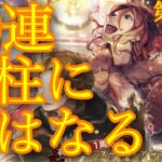 【第36話】有償600ルビーで50連！最高コスパのガチャの結果は如何に⁉︎【オクトラ大陸の覇者】