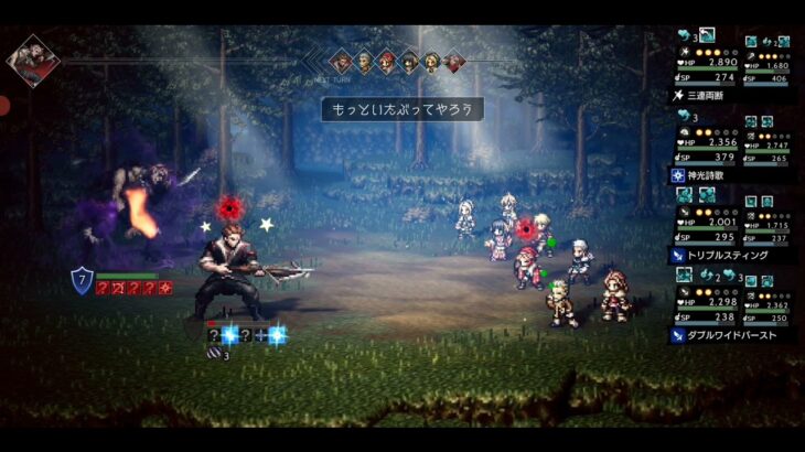 《オクトラ》デベッキオ&デベッキオの手下戦《オクトパストラベラー　大陸の覇者》《OCTOPATH TRAVELER 》