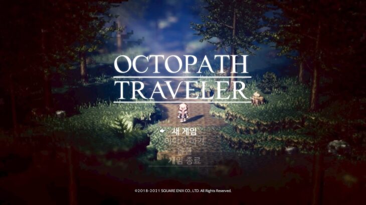 #02 옥토패스 트래블러[OCTOPATH TRAVELER]