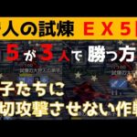 【オクトラ大陸の覇者】狩人の試煉ＥＸ５階/★５が３人で勝つ方法/弟子たちに一切攻撃させない作戦【ver1.13.00/試煉の塔】