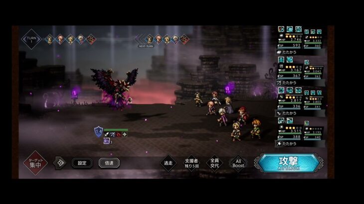 オクトパストラベラー 大陸の覇者 OCTOPATH TRAVELER: Champions of the Continent 辺獄ボスバトル Limbo Boss Battle