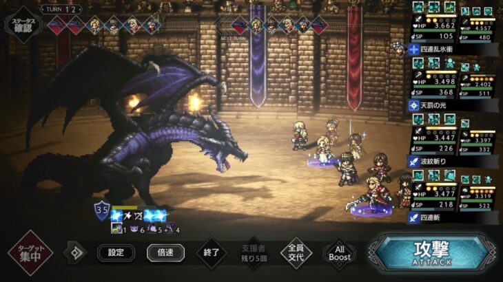 オクトラ 黒竜の闘技盤10 初勝ち Octopath Traveler dice game black dragon difficulty 10