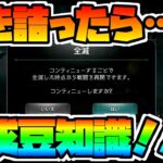 新規の方に知っておいて欲しい!! ボス攻略にも使える 行き詰った時の対処法として装備作成の必須知識を解説!!【オクトパストラベラー 大陸の覇者】