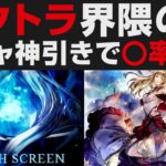 【オクトラ大陸の覇者】オクトラ界隈の闇解説。ガチャで神引きすると〇率爆増【オクトパストラベラー大陸の覇者検証】OCTOPATH TRAVELER CotC