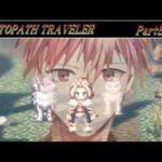 世界一寝れるオクトパストラベラー Part5【OCTOPATH TRAVELER/オクトラ】