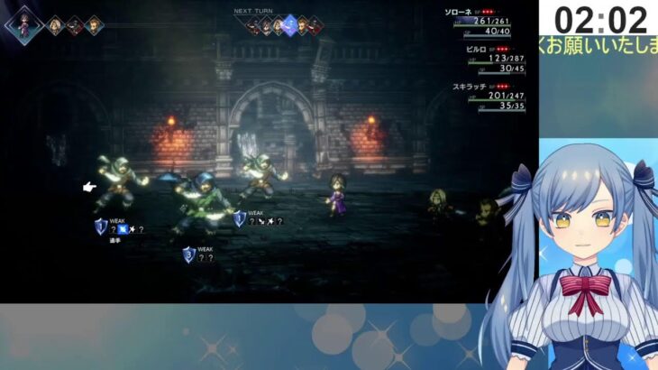 約束された神ゲーやろう！ #1 【オクトパストラベラーⅡ/OCTOPATH TRAVELER II】【VTuber】