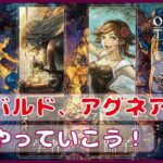 ＃15【オクトラ２】オズバルド＆アグネア５章やってく！！【オクトパストラベラー２】【OCTOPATHTRAVELER2】