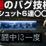 【オクトラⅡ】究極のバグ検証・オーシュットの○○制限解放解説【オクトパストラベラー2攻略・考察】 ※ネタバレ有り