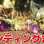 【オクトパストラベラー2】狩人オーシュットをエンディングまでSwitch版でプレイ【OCTOPATHTRAVELERⅡ/オクトラ2/はるるん/vtuber】 ♯5 ※ネタバレ注意