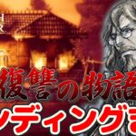 【オクトパストラベラー2】学者オズバルドをエンディングまでSwitch版でプレイ【OCTOPATHTRAVELERⅡ/オクトラ2/はるるん/vtuber】♯6 ※ネタバレ注意