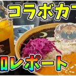 スクエニコラボカフェ『オクトパストラベラーⅡ』に行ってきたのでレポートします【オクトパストラベラーⅡ】