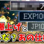 レベルを爆上げする方法と知っておきたい意外と効果が”薄い”アレに関する検証!! そもそもレベル上げはすべきなのかも解説!!【オクトパストラベラーⅡ】