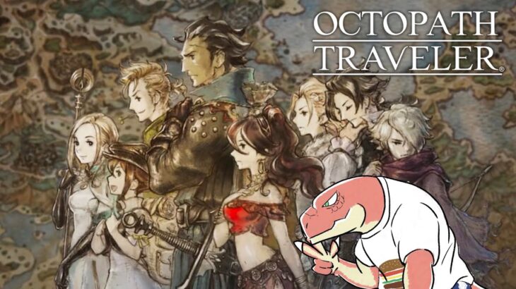 【OCTOPATH TRAVELER】8人の冒険譚～旅立とう。君だけの物語～03【Vtuber】