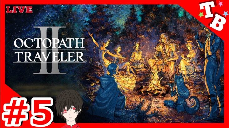 #5【たっくん】OCTOPATH TRAVELER II　オクトパストラベラー2 (ネタバレ注意)【RPG】