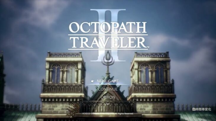 【オクトパストラベラー2】#1 swich版【OCTOPATH TRAVELER 2】