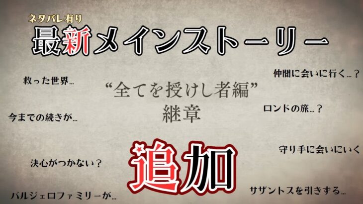 #290🔴【オクトパストラベラー大陸の覇者】ついに最新メインストーリー追加！【ネタバレあり】【オクトラ大陸の覇者】【OCTOPATHCotC】【質問OK】