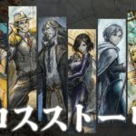 【オクトパストラベラー2】クロスストーリーをエンディングまでSwitch版でプレイ【OCTOPATHTRAVELERⅡ/オクトラ2/はるるん/vtuber】♯14