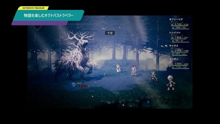 【OCTOPATH TRAVELER】物語を楽しむオクトパストラベラー #27