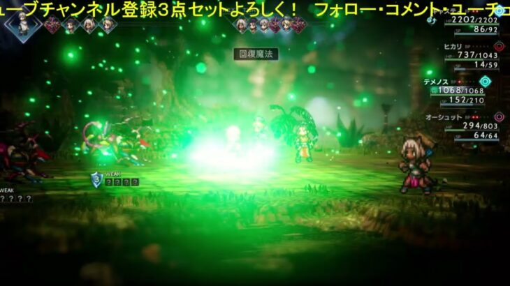 【OCTOPATH TRAVELER2⚠ネタバレあり】その19 ヒカル編 2章