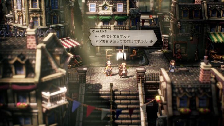 【いいもんは分け合おう】OCTOPATH TRAVELER2(オクトパストラベラー2) #16【イッピーチューブ(Yippee tube)】