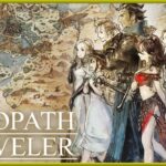 OCTOPATH TRAVELER　#13【ネタバレ注意・アドバイス歓迎】