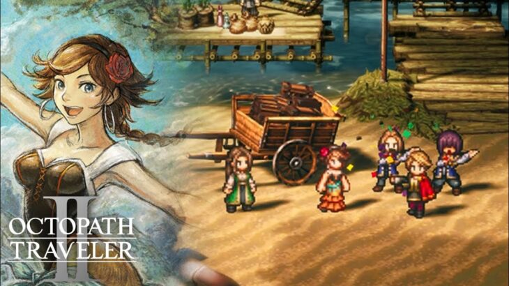 “世界の隅まで笑わせる”【OCTOPATH TRAVELER II #64】