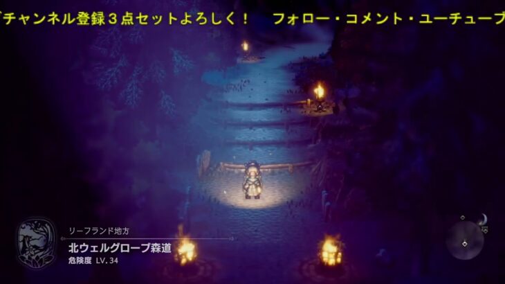 #54【OCTOPATH TRAVELER2⚠ネタバレあり】探索中その2