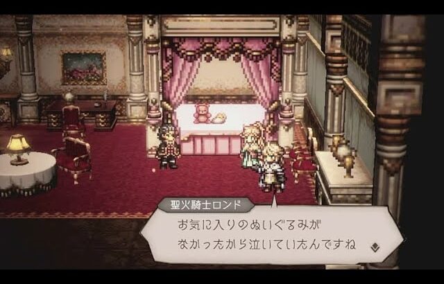 【完全初見】OCTOPATH TRAVELER 〜大陸の覇者〜 実況プレイpart211【オクトラ大陸の覇者】