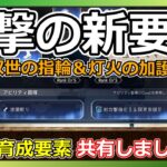 サイド ソリスティア！Twitterで先出しの情報が衝撃的だったので皆で共有しよう！【オクトラ大陸の覇者】