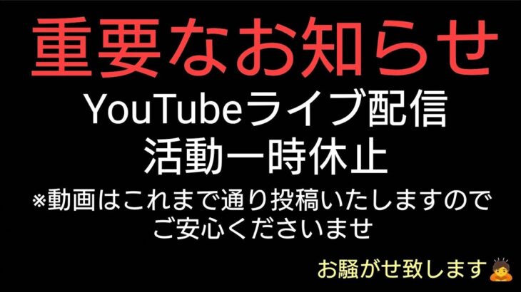 重要なお知らせ 【オクトパストラベラー大陸の覇者 FFBE etc…】