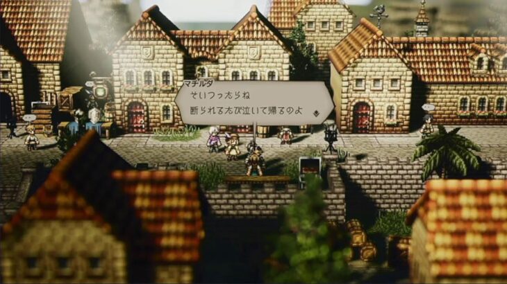 【初見プレイ】OCTOPATH TRAVELER　ネタバレ禁止 17