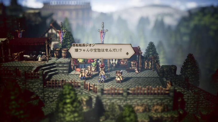 【OCTOPATH TRAVELER 初見】ストーリー誰かのを進める。そして金稼ぎ