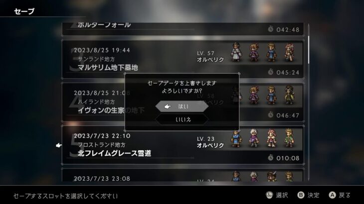 【OCTOPATH TRAVELER 初見】各ストーリーを進める。そして金を稼ぐ、金寄越せ金！