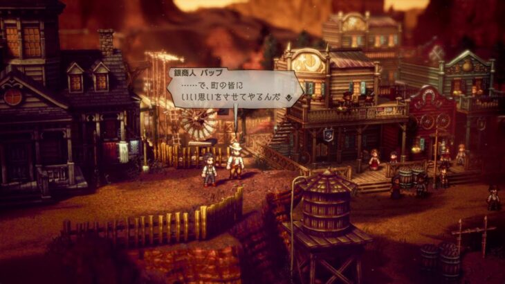 OCTOPATH TRAVELER IIをやる　5日目