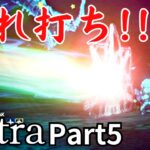 【オクトパストラベラー2】 実況  エクストラストーリー編　Part5　～究極魔法依存症～