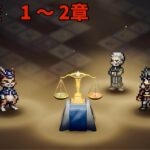 オクトラ大陸の覇者［遊技盤 1〜2章］【Octopath Traveler: Champions of the Continent】