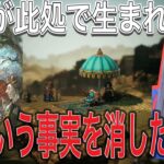 【ゲーム実況/オクトラ2】母の世話になった街を守る為に‼︎