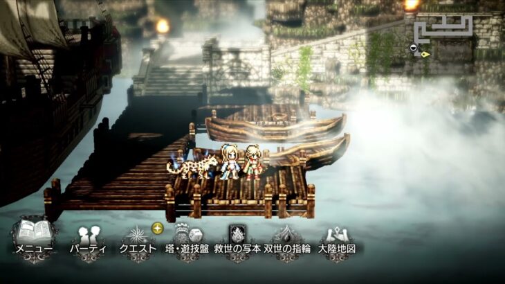 【OCTOPATH TRAVELER 大陸の覇者】碧海の旅人！水着の旅人を再び迎えたい！