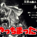 僕は3周年を目前にして一体なにをやっているのだろう… ネーハガチャで盛大にやらかした男がコチラ【オクトパストラベラー 大陸の覇者】