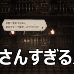 #14 【オクトパストラベラー】盗賊テリオン【ゲーム実況】