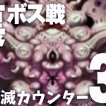 【世界樹の迷宮リマスター/Switch】完全初見で裏ボスに挑戦！何回全滅する？※ネタバレあり【世界樹の迷宮Ⅰ･Ⅱ･Ⅲ HD REMASTER/はるるん/vtuber】