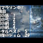 【100周する】オクトパストラベラー 歴戦マラソン　89周目から