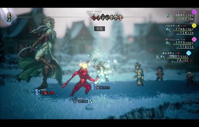 OCTOPATH TRAVELER II その40 キャスティ編2ウィンターブルーム完