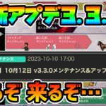 最新アプデ内容告知!! 遂に始まる3周年アニバーサリー!! 新コンテンツ,新育成要素,新キャラ登場でどうなる!?【オクトパストラベラー 大陸の覇者】