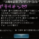 【オクトラ大陸の覇者】周年祭つまり好きなキャラ2人貰える…ってコト！？（ガチャも回すよ！）