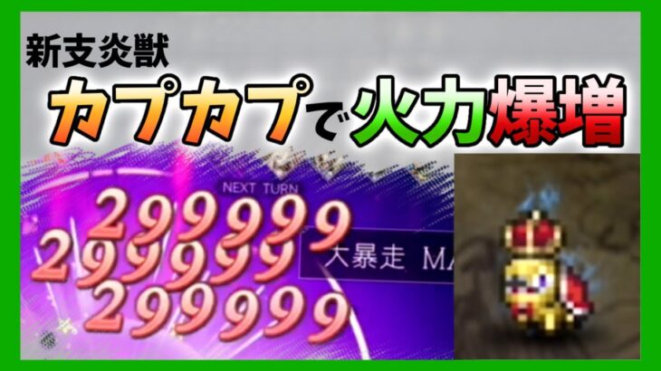 【宿敵の写記】黒のエアリー EX3 無凸7ターン　支炎獣カプカプでリングアベルが大暴走！