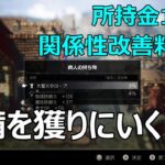 #40 【オクトパストラベラー】オルベリクの名声が凄い。【ゲーム実況】