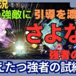 【オクトラ大陸の覇者】#30_ルビー欲しさ村長と師範を倒します！