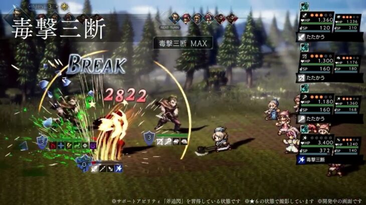 『OCTOPATH TRAVELER（オクトパストラベラー） 大陸の覇者』 新トラベラーアビリティ紹介｜薬師”キャスティ”（CV：根谷 美智子さん）