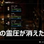 #62 【オクトパストラベラー】オルベリクのストーリーへ【ゲーム実況】